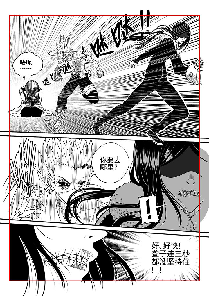 僵尸器圣漫画,第41章：2图