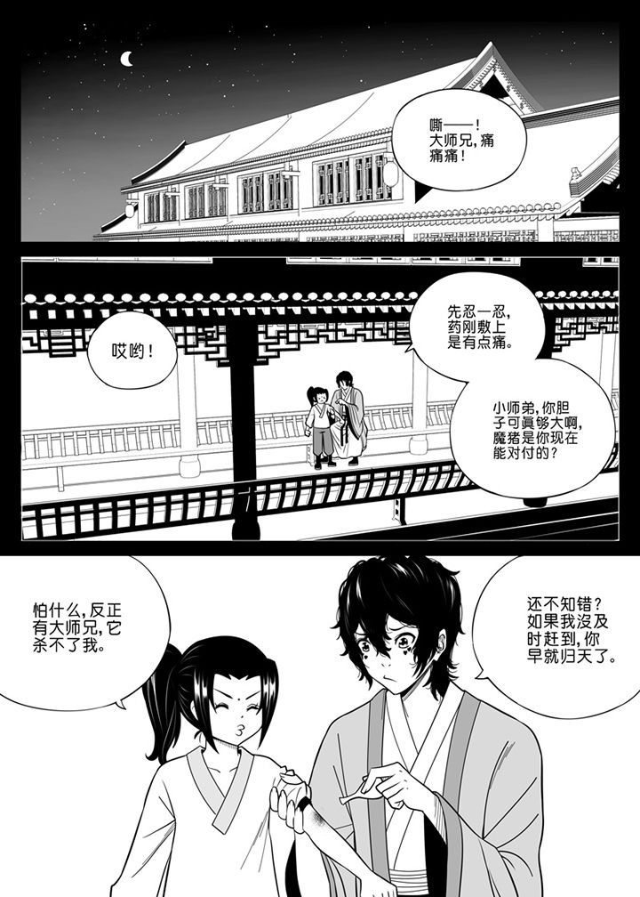 僵尸器圣漫画,第69章：1图