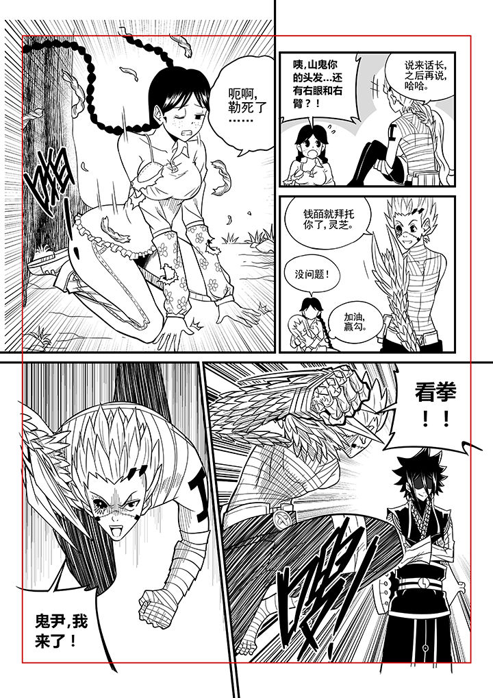 僵尸器圣漫画,第44章：1图