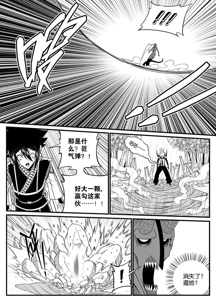 僵尸器圣漫画,第83章：2图