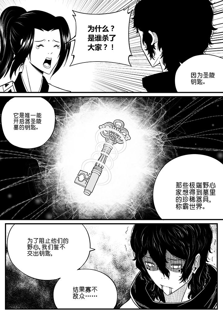 僵尸器圣漫画,第71章：1图