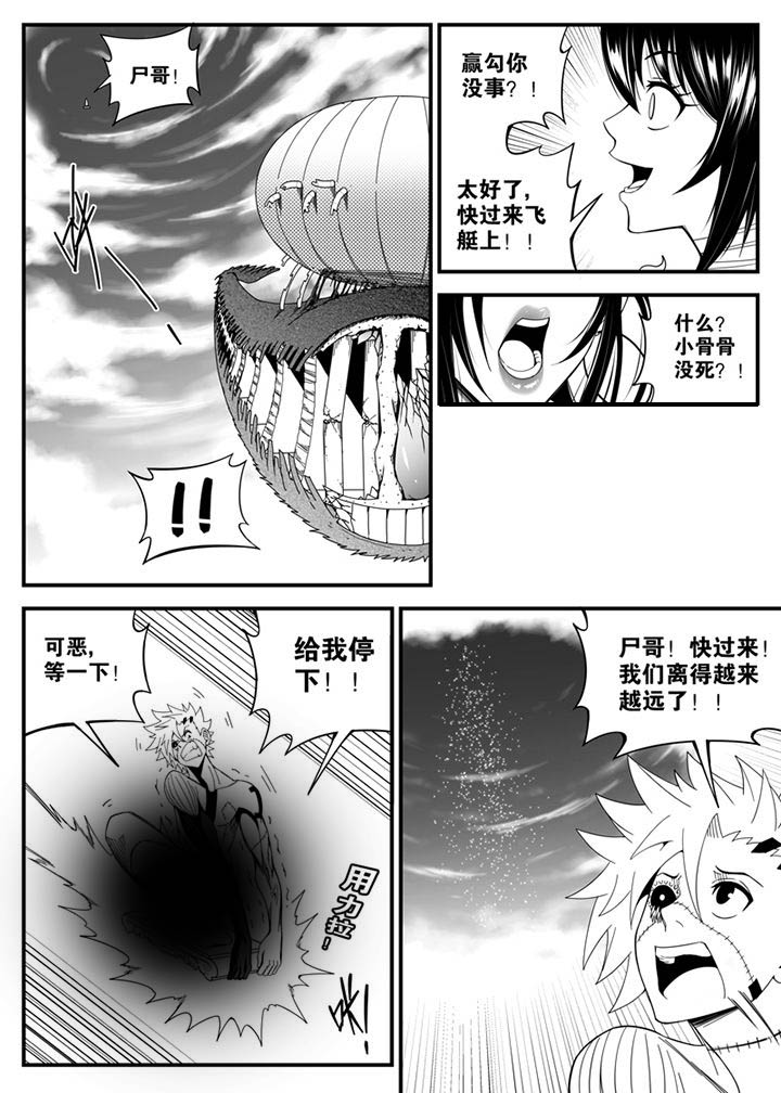僵尸器圣漫画,第135章：1图