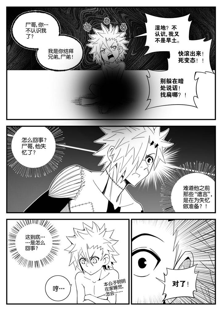僵尸器圣漫画,第135章：1图