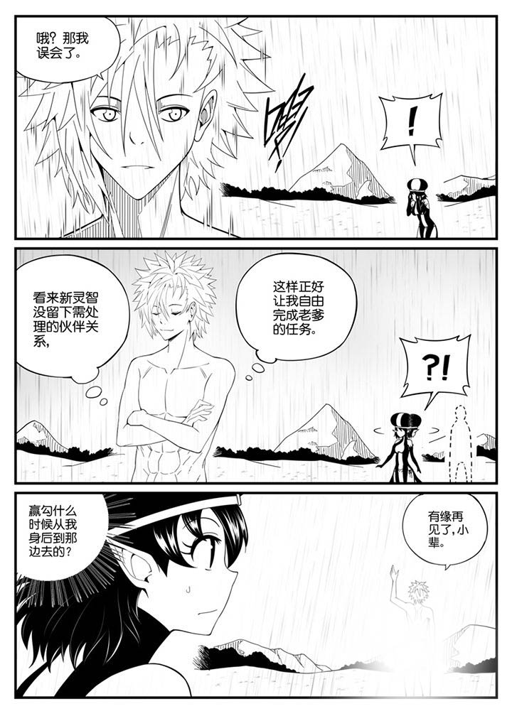 僵尸器圣漫画,第88章：2图