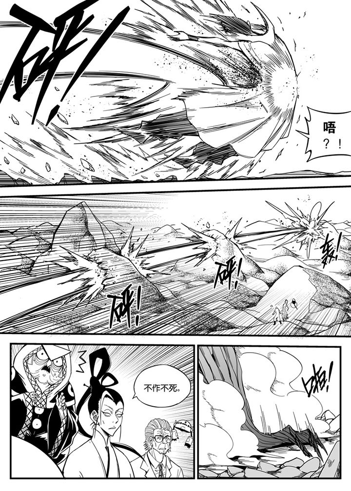 僵尸器圣漫画,第147章：1图