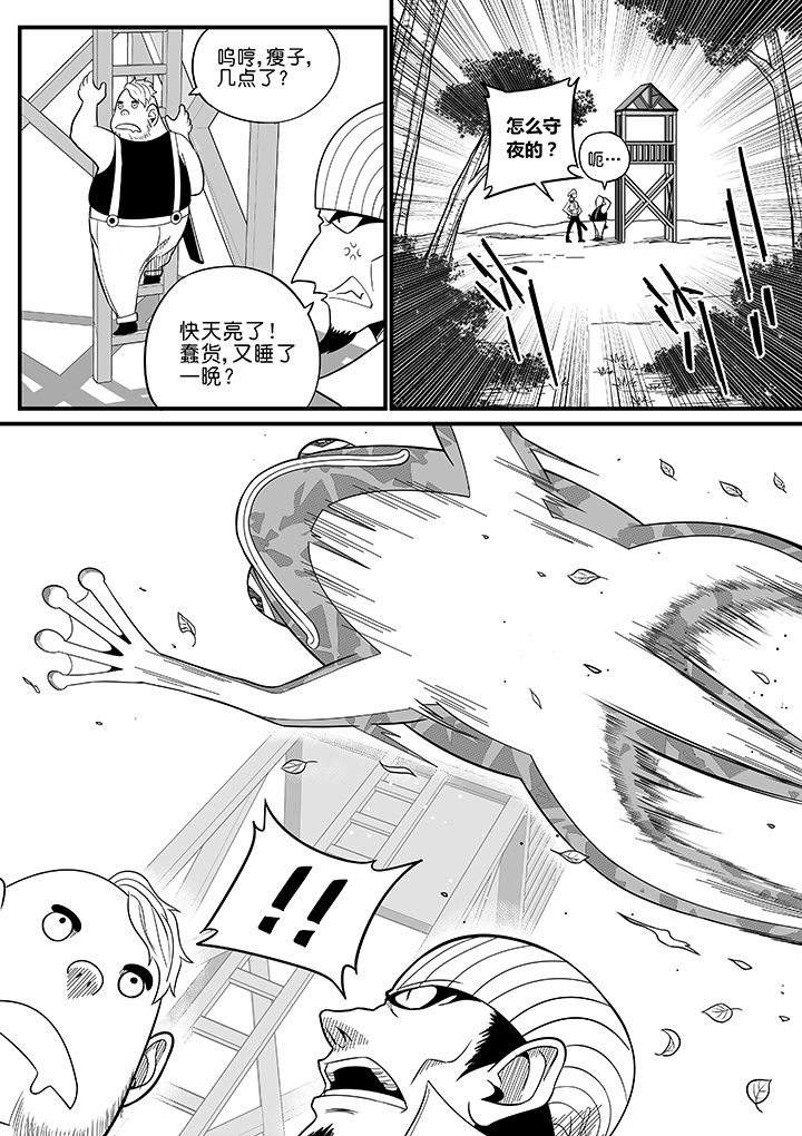 僵尸器圣漫画,第52章：2图