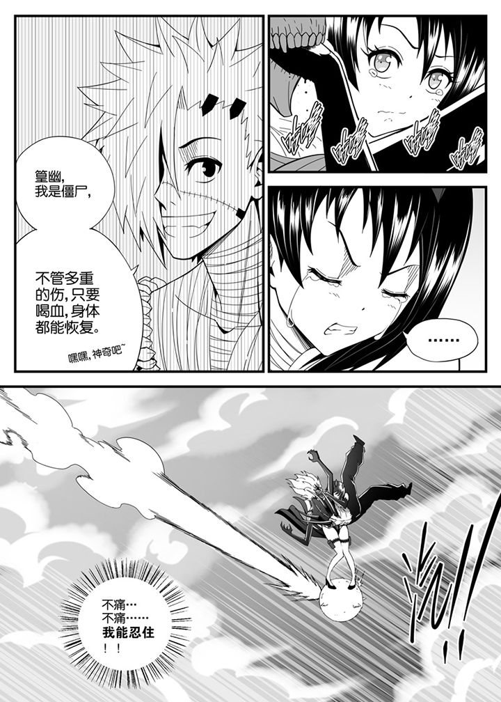 僵尸器圣漫画,第139章：2图