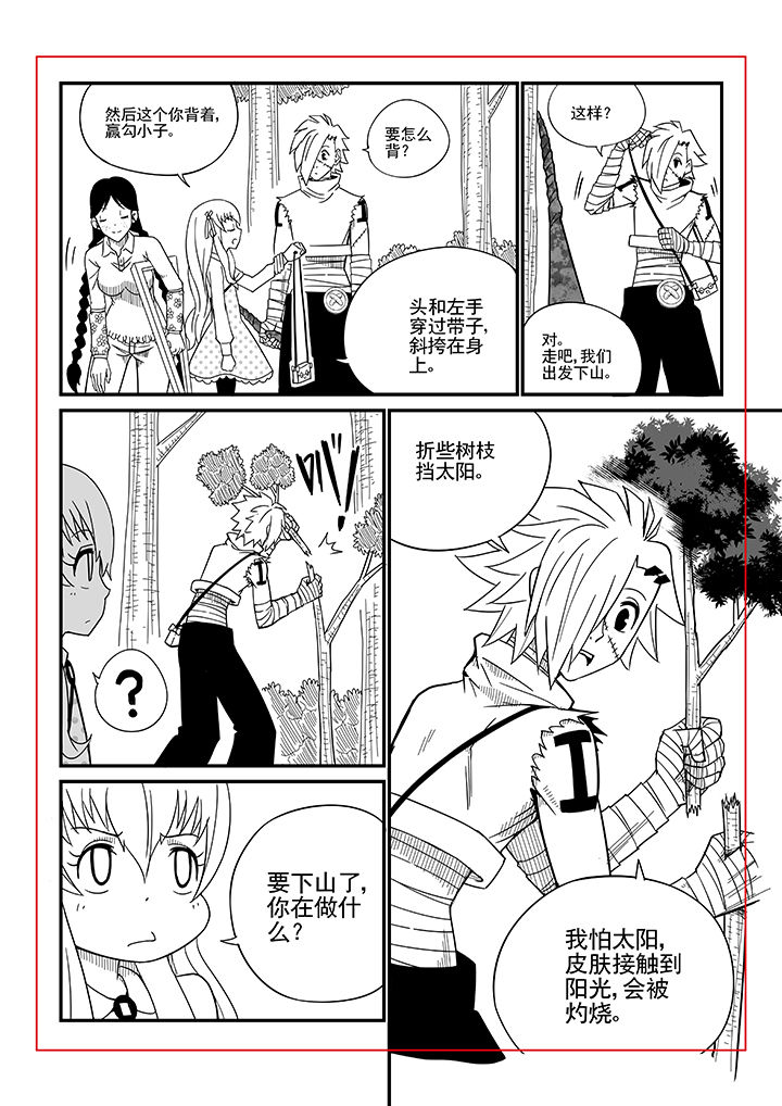 僵尸器圣漫画,第9章：2图