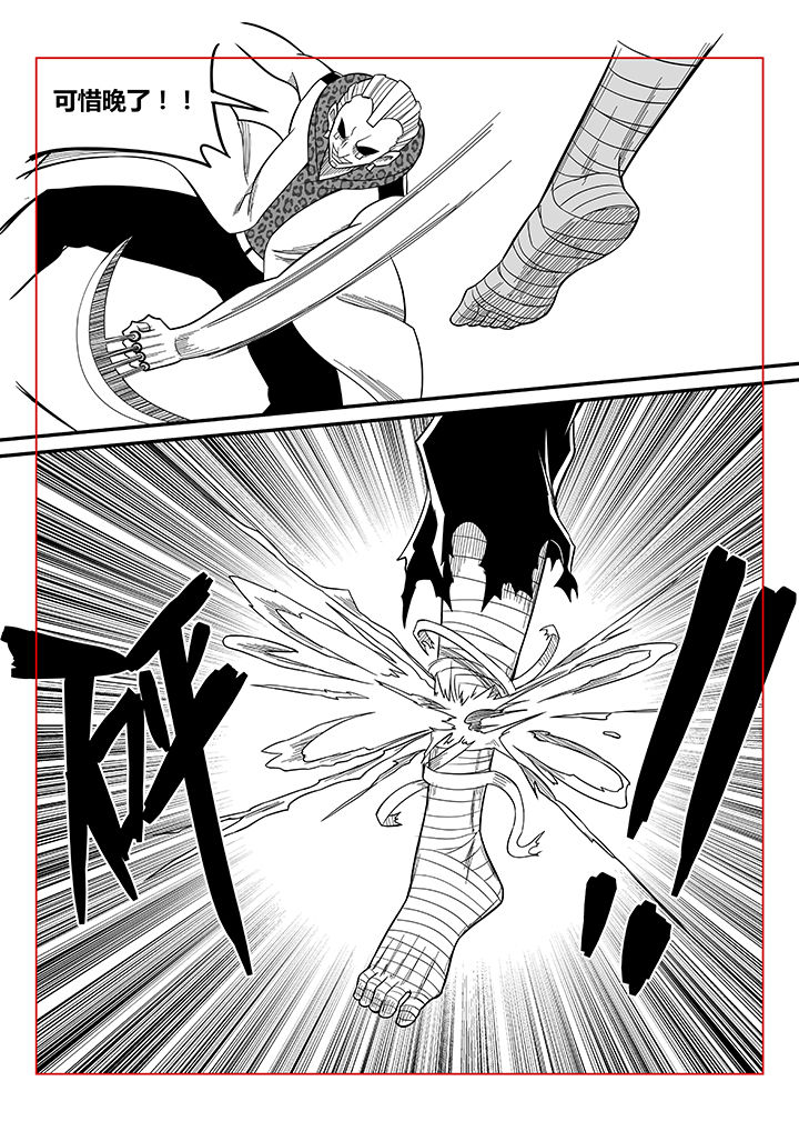 僵尸器圣漫画,第38章：2图