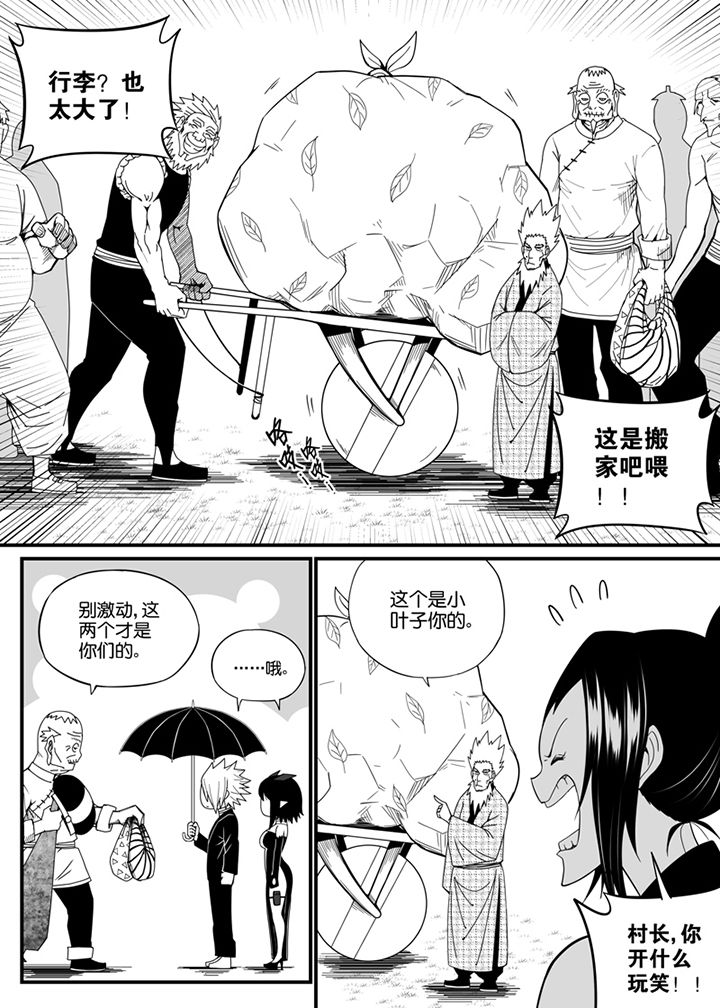 僵尸器圣漫画,第116章：2图