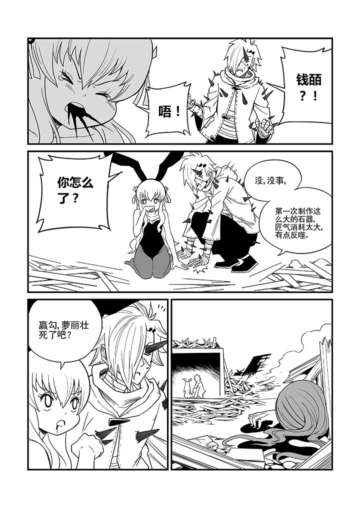 僵尸器圣漫画,第25章：1图