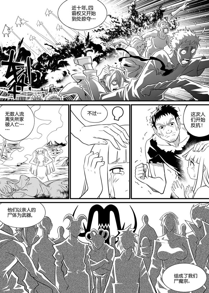 僵尸器圣漫画,第87章：2图