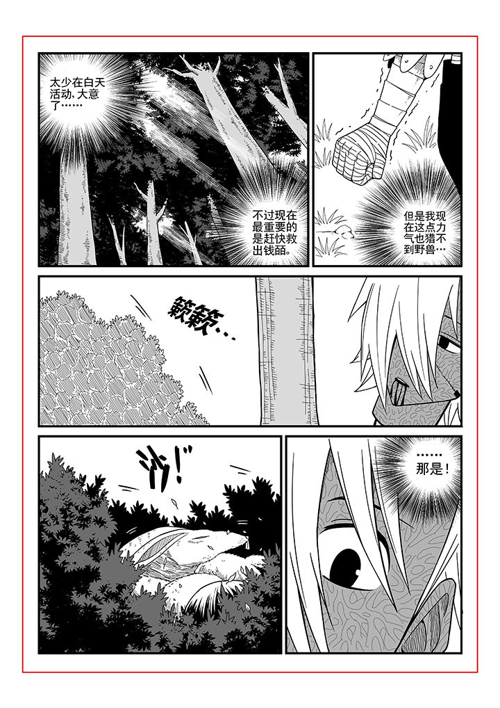 僵尸器圣漫画,第14章：1图