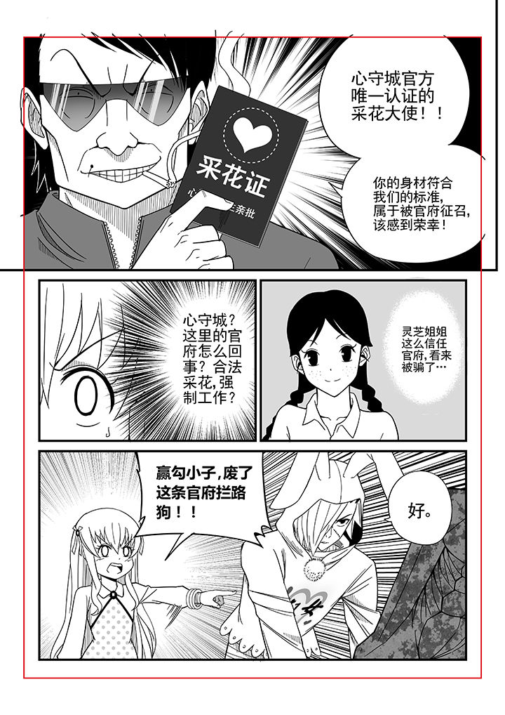 僵尸器圣漫画,第11章：1图