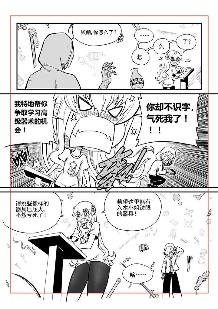 僵尸器圣漫画,第33章：1图