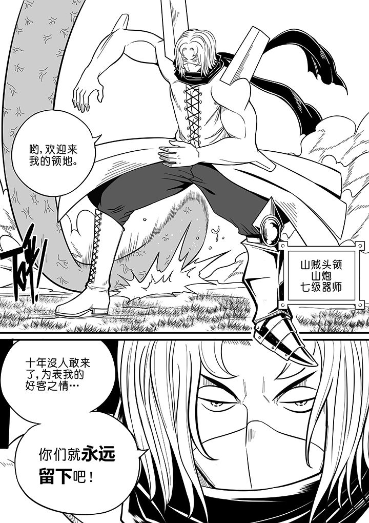 僵尸器圣漫画,第55章：2图