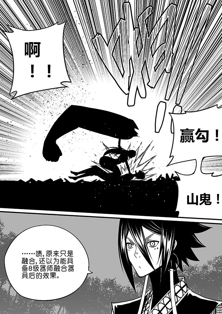 僵尸器圣漫画,第46章：1图