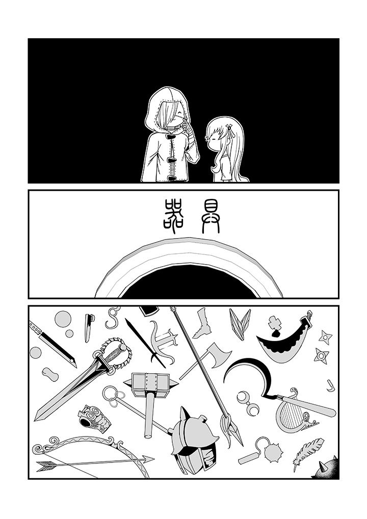 僵尸器圣漫画,第33章：1图