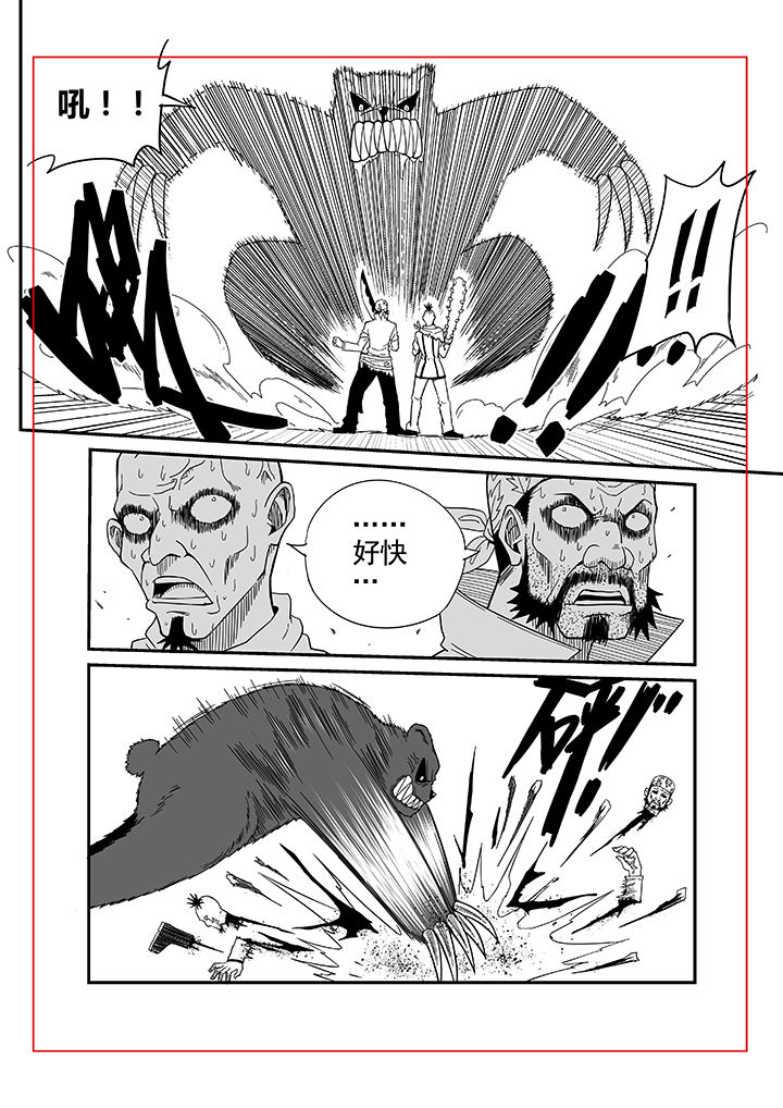 僵尸器圣漫画,第4章：2图