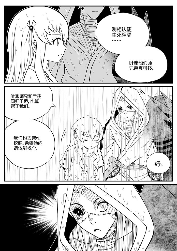 僵尸器圣漫画,第74章：1图