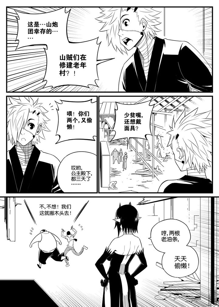 僵尸器圣漫画,第95章：2图