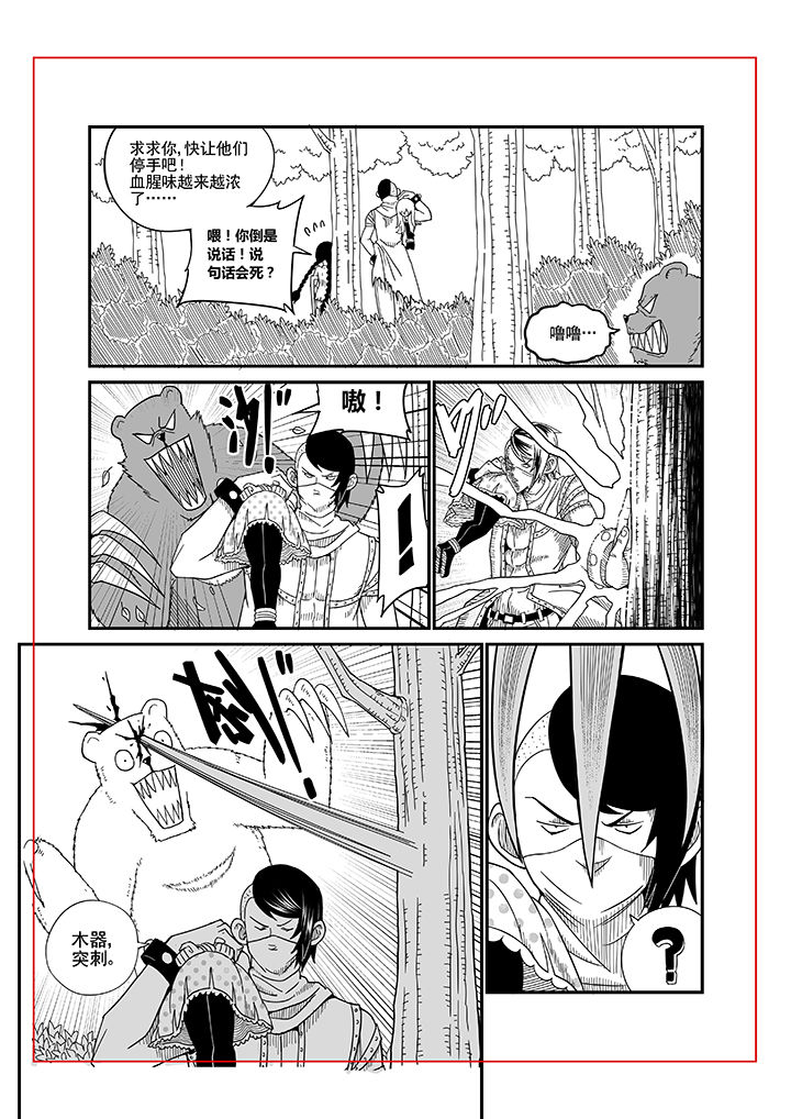 僵尸器圣漫画,第4章：1图
