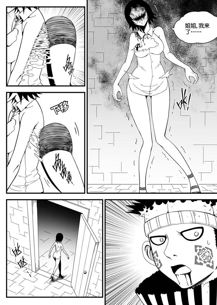 僵尸器圣漫画,第140章：2图