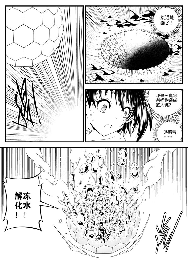 僵尸器圣漫画,第140章：2图