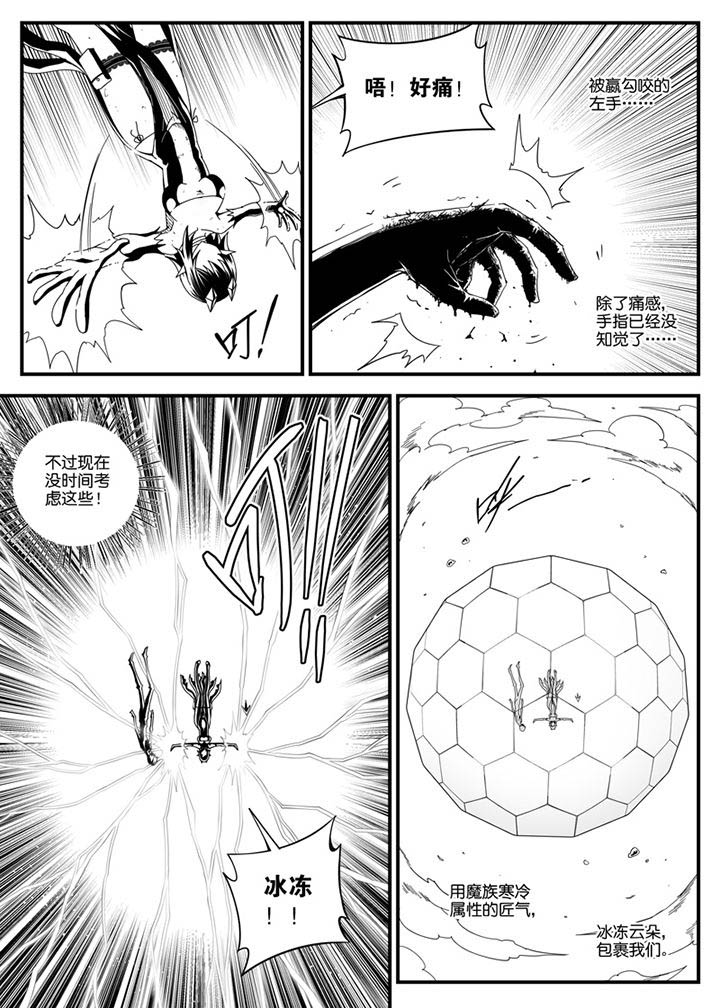 僵尸器圣漫画,第140章：1图