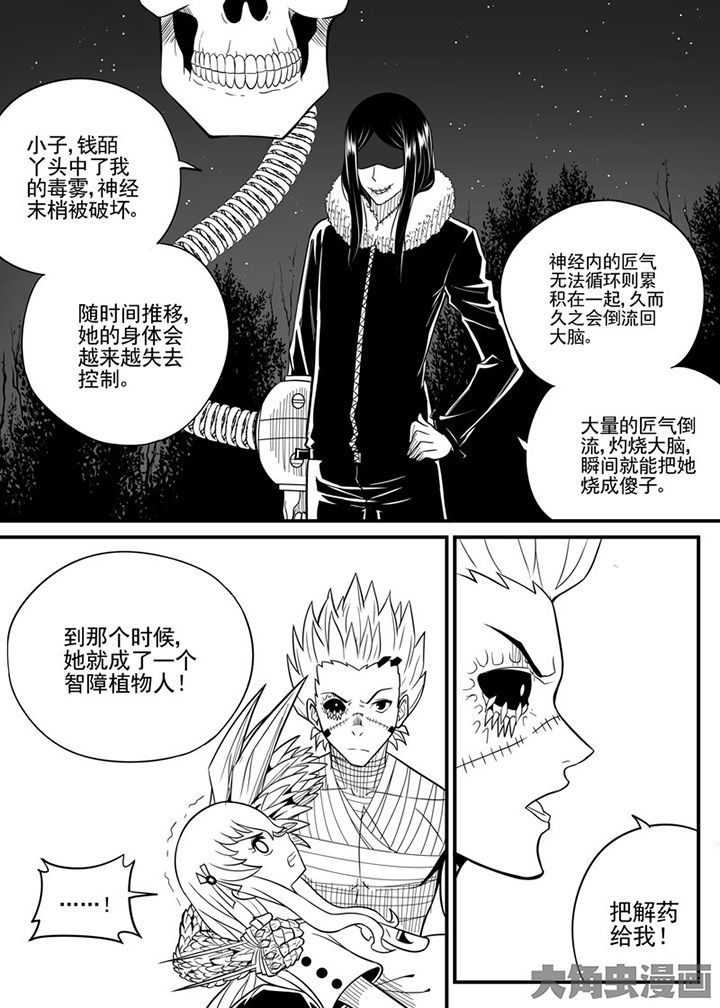 僵尸器圣漫画,第42章：2图