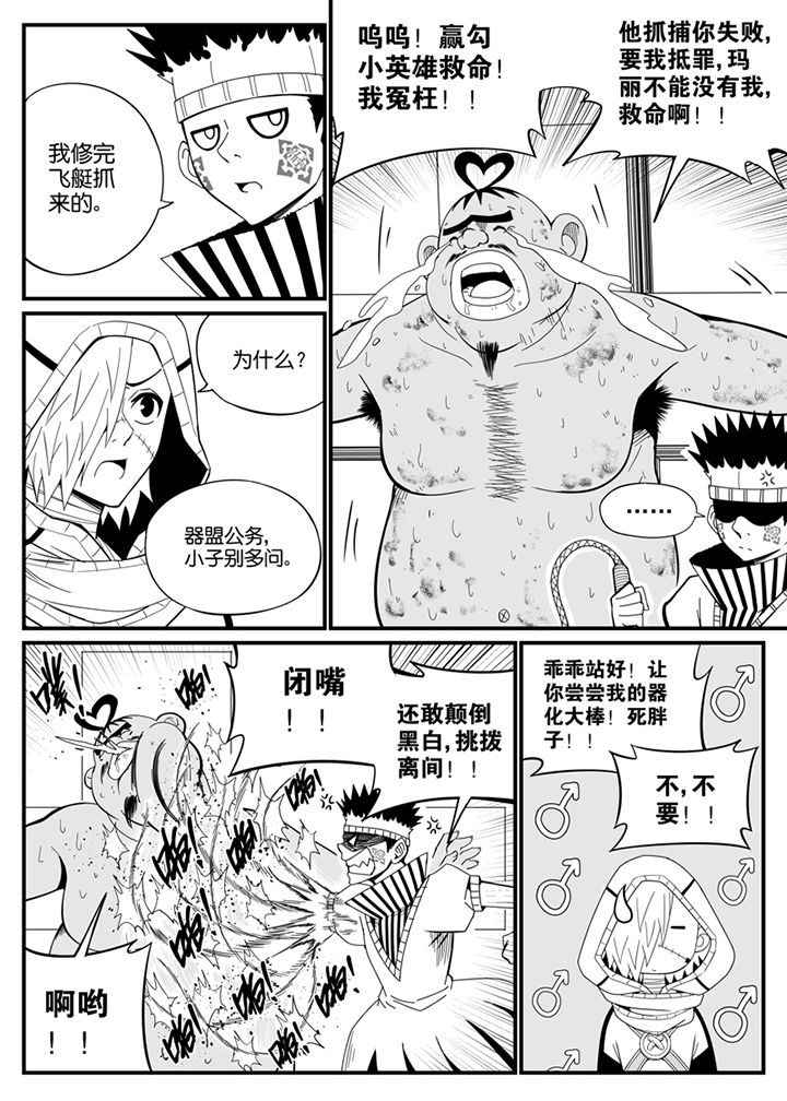 僵尸器圣漫画,第117章：2图