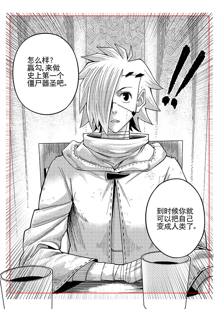 僵尸器圣漫画,第28章：2图