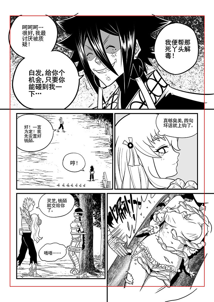 僵尸器圣漫画,第44章：2图