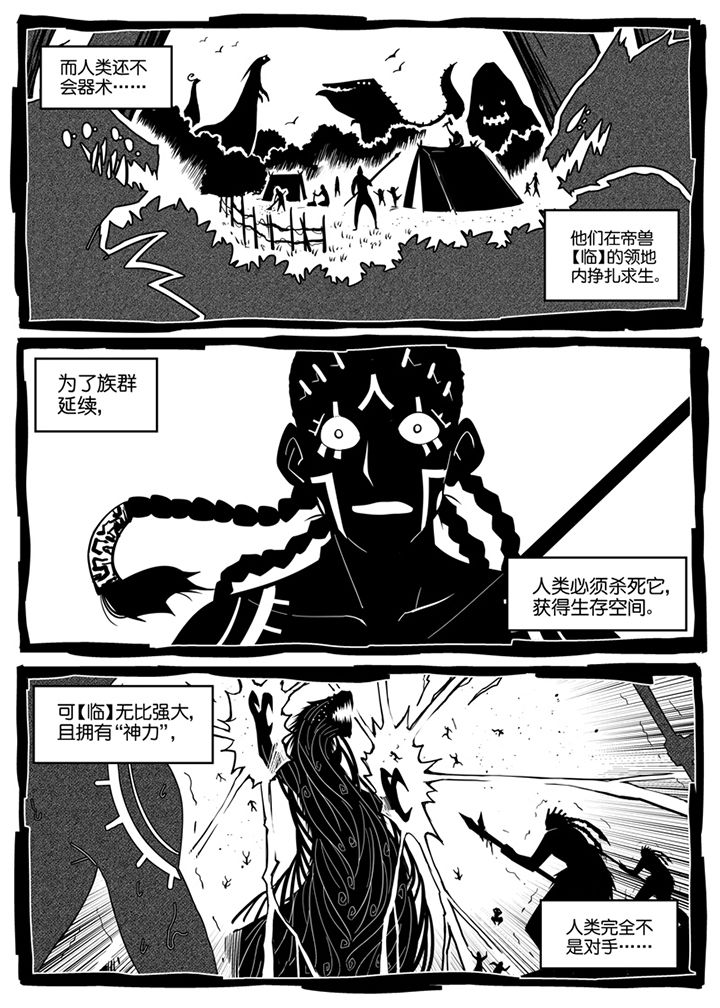 僵尸器圣漫画,第118章：1图