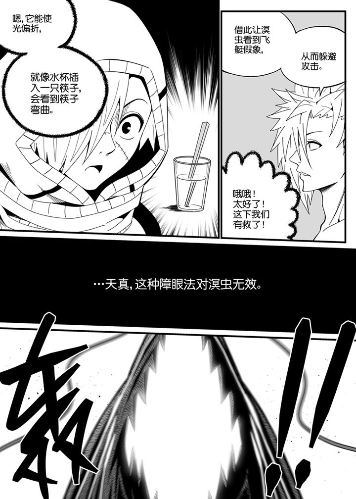 僵尸器圣漫画,第124章：1图