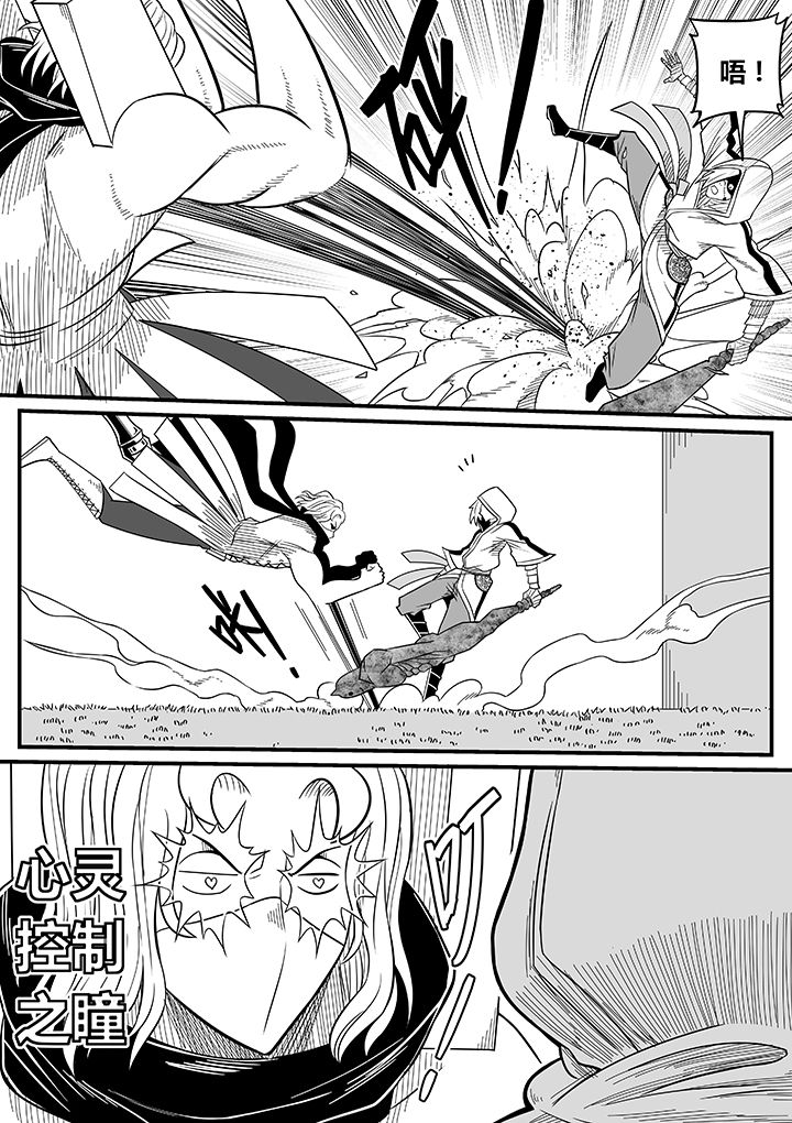 僵尸器圣漫画,第58章：2图