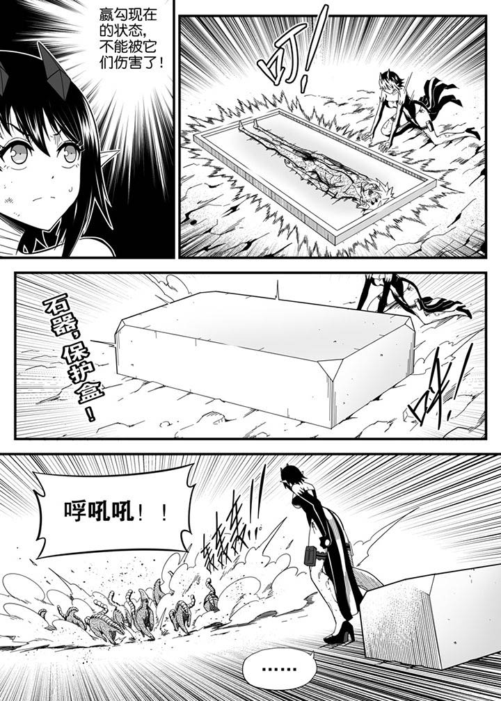 僵尸器圣漫画,第143章：2图