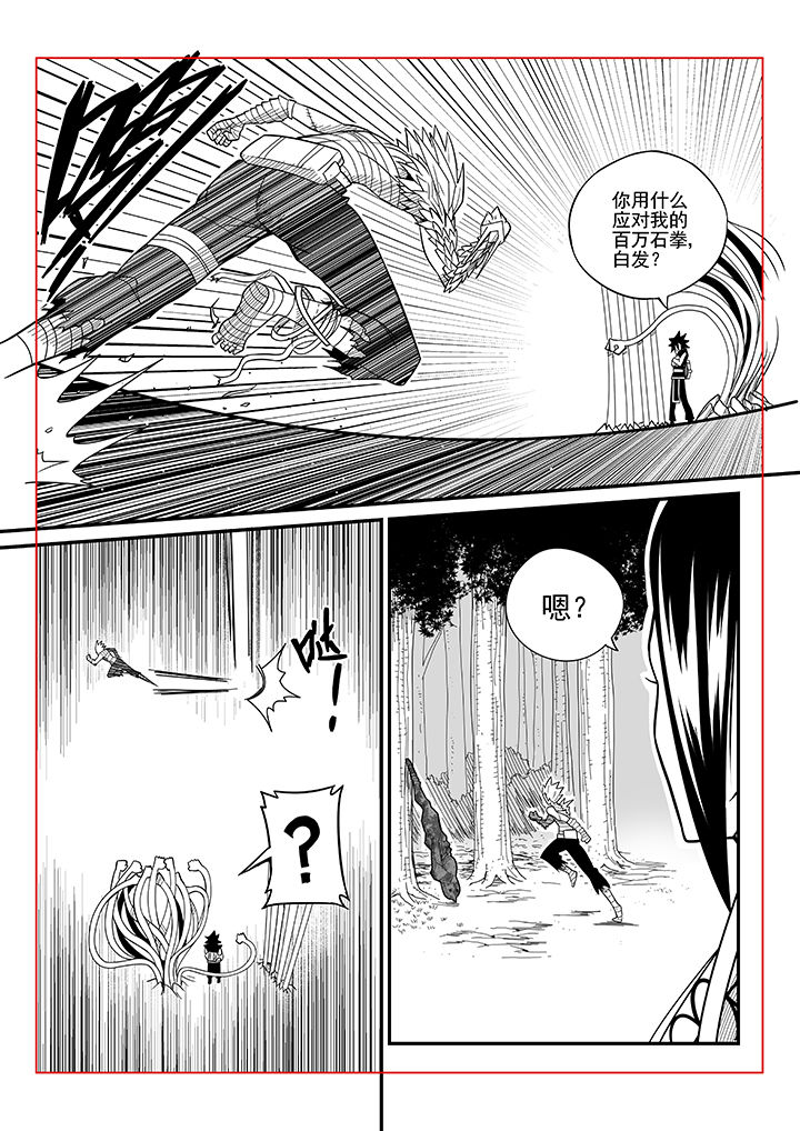 僵尸器圣漫画,第45章：1图