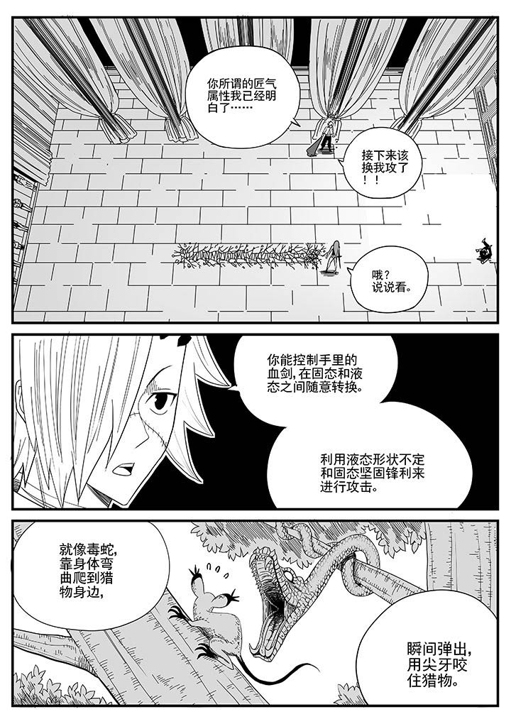 僵尸器圣漫画,第21章：1图