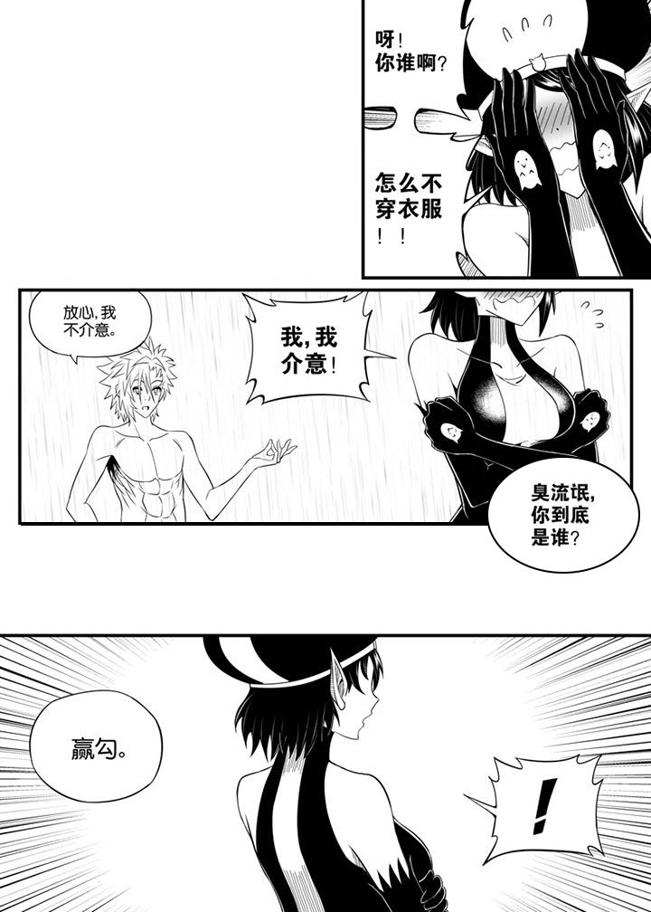 僵尸器圣漫画,第88章：2图