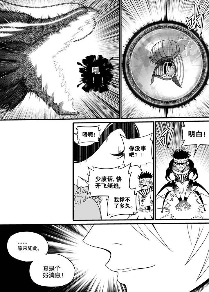 僵尸器圣漫画,第125章：2图