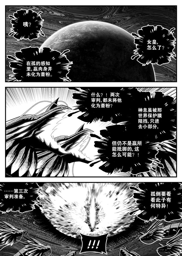 僵尸器圣漫画,第137章：2图