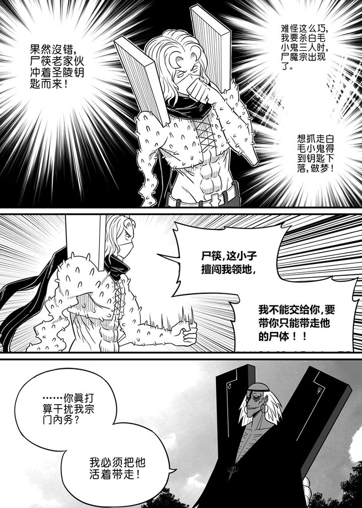 僵尸器圣漫画,第65章：1图