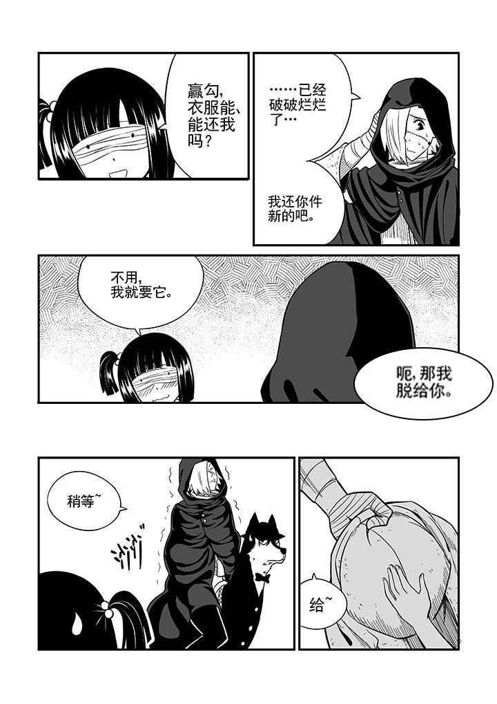 僵尸器圣漫画,第34章：2图