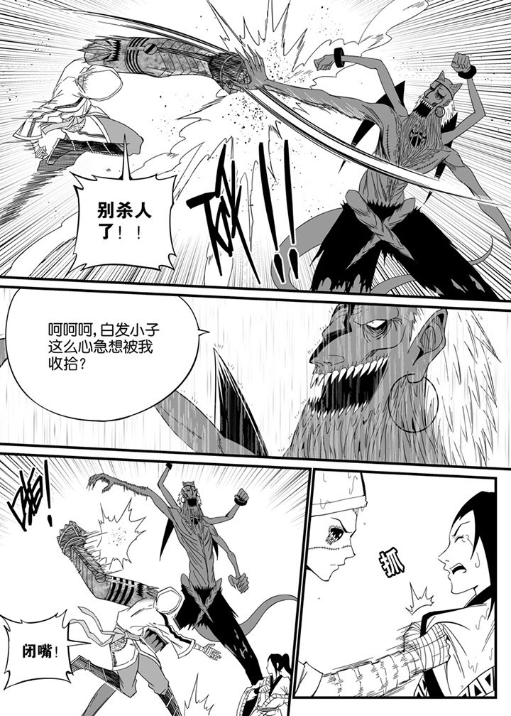 僵尸器圣漫画,第75章：2图