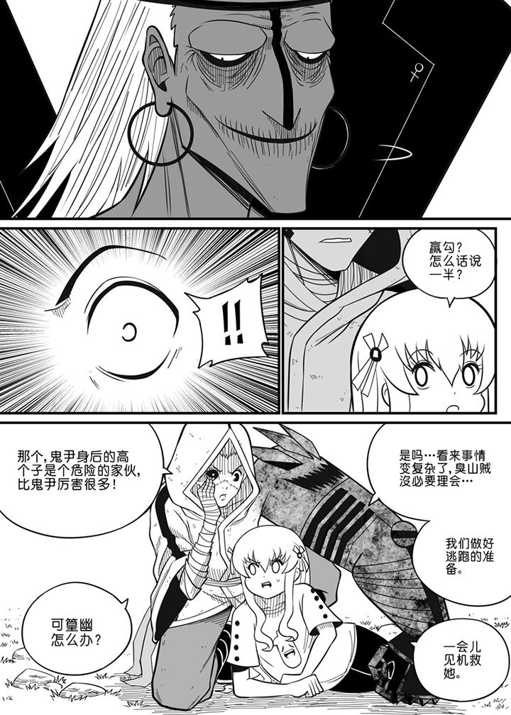 僵尸器圣漫画,第64章：1图