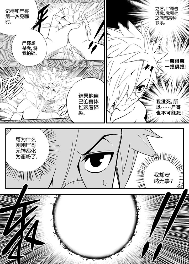僵尸器圣漫画,第135章：2图