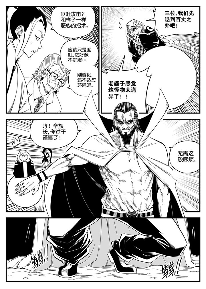僵尸器圣漫画,第147章：2图