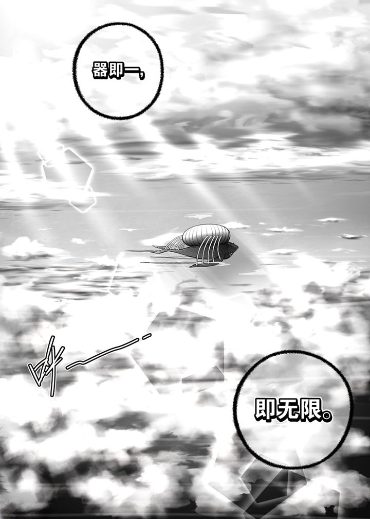 僵尸器圣漫画,第117章：1图