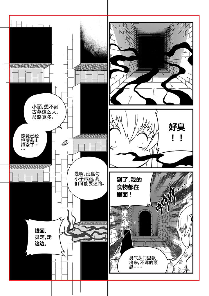 僵尸器圣漫画,第9章：1图